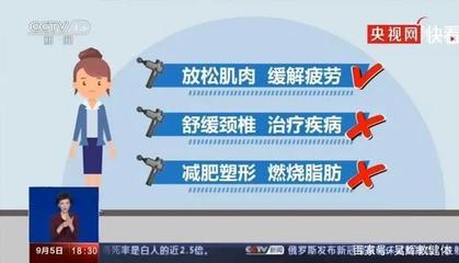 筋膜槍“送禮”變“兇器” 健身小伙的孝心為何釀成悲?。? class=